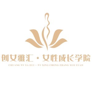 创女雅汇·女性成长logo
