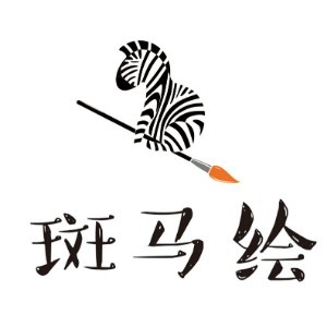 长沙斑马绘活动中心logo