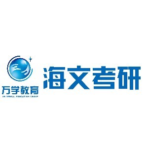 太原海文考研学校logo