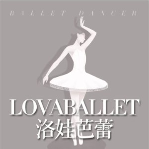 北京洛娃芭蕾文化艺术中心logo