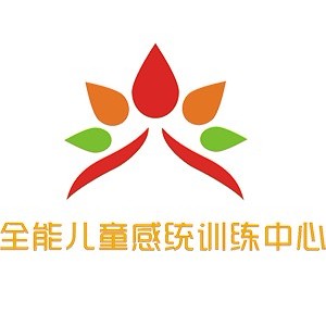 郑州全能儿童感统训练中心