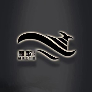 鲸歌音乐工作室logo