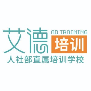 天津艾德教育logo