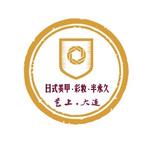 大连艺上美业logo