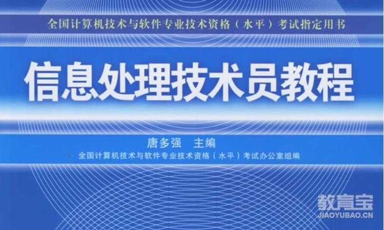 东莞厚街明丰信息技术处理员初级入户培训