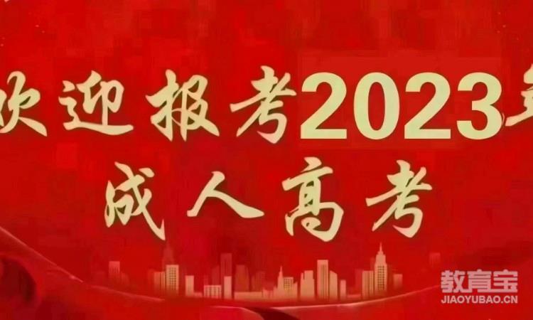 东莞厚街大专本科 学历提升培训