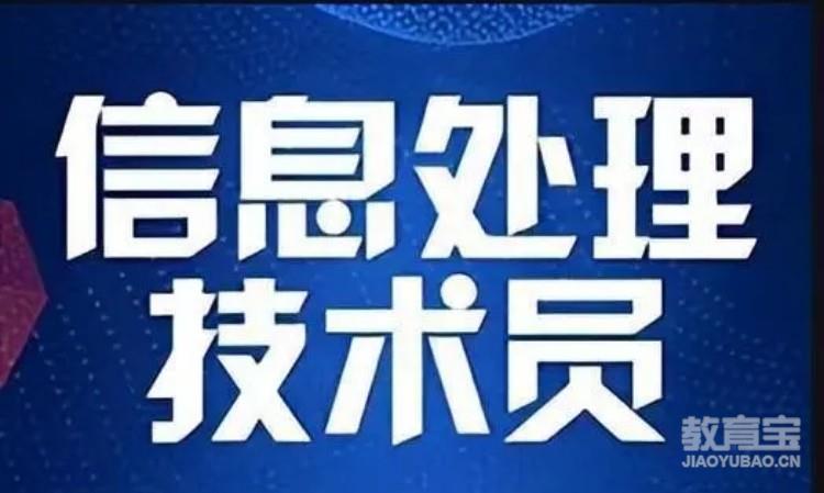 东莞厚街沙田计算机信息处理员考证入户