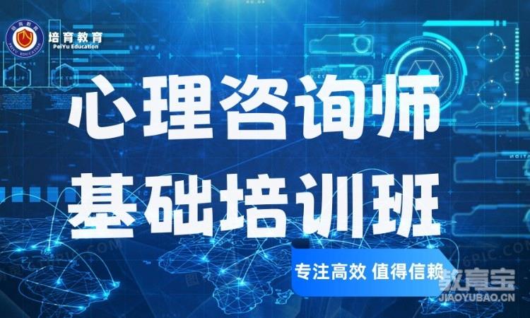 东莞厚街学习心理咨询师探索内心世界