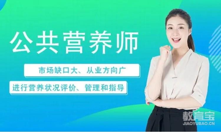 东莞厚街公共营养师培训