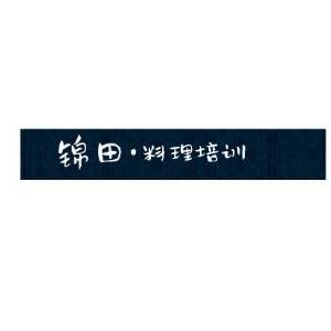 北京锦田日料培训中心logo