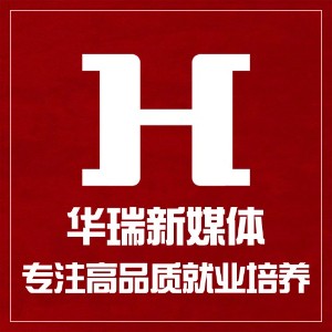 沈阳华瑞职业技能培训学校logo