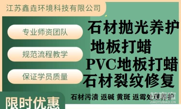 石材养护
