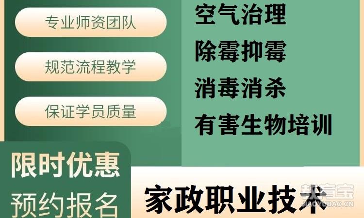 空气治理除霉抑霉培训