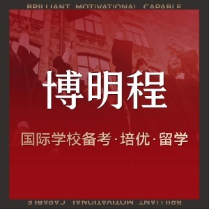 杭州博明程国际教育logo