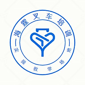 徐州海霆叉车培训logo