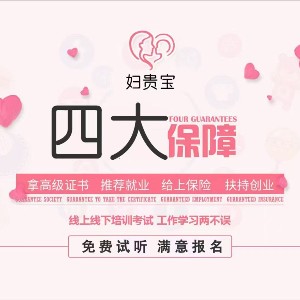 北京妇贵宝月嫂培训logo