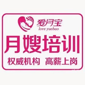潍坊爱月宝母婴服务中心logo