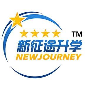江西新征途升学logo