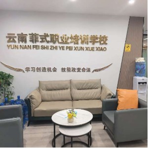 昆明菲式好邻居母婴培训logo