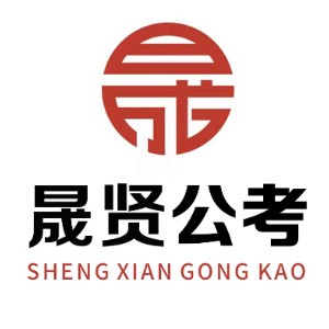 西安晟贤教育logo