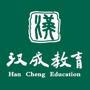 长春汉成教育logo