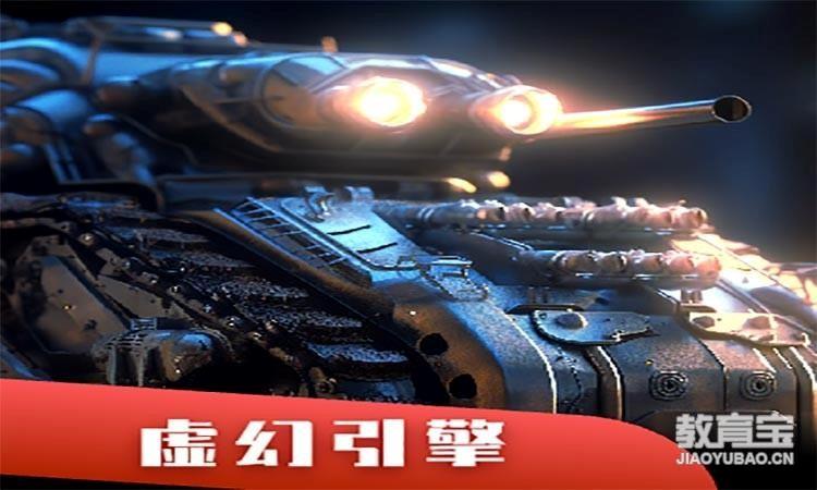 北京火星时代·虚幻4