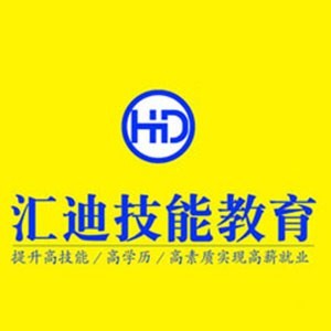 东莞汇迪技能教育logo