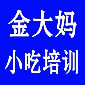 烟台金大妈小吃logo