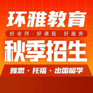 海口环雅教育logo