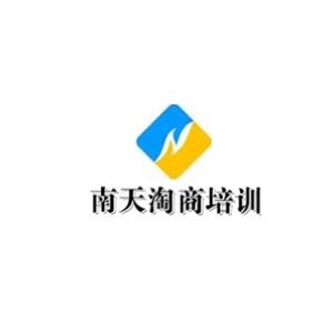 苏州南天淘商设计培训logo