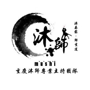 重庆沐师主持培训logo