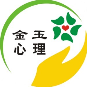 深圳金玉心理咨询教育logo