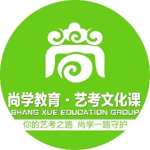 河北尚学教育艺考文化课logo