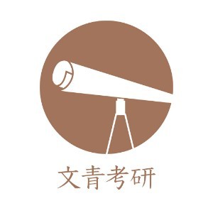 杭州文青考研社logo