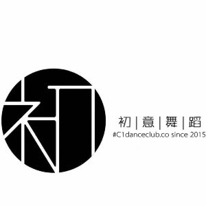 重庆初意舞蹈logo