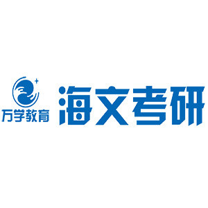 南京海文考研logo