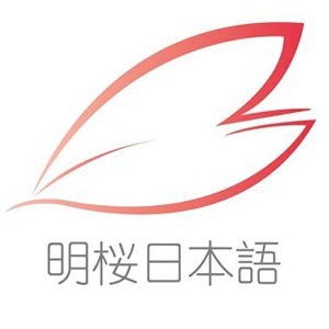 杭州明樱日语logo