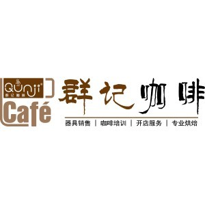 杭州群记咖啡培训logo
