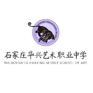 石家庄华兴艺术高中logo