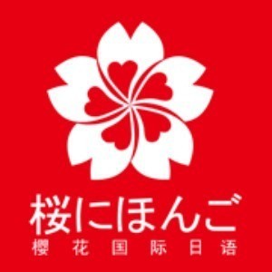 扬州樱花国际日语logo