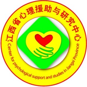 江西省心理援助与研究中心logo