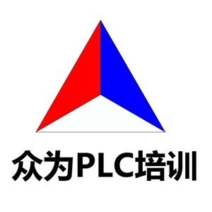 无锡众为PLC培训logo