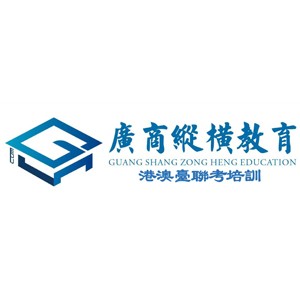 广商纵横教育港澳台联考培训中心logo