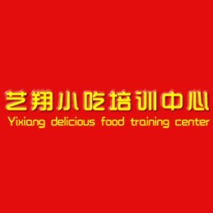 北京艺翔小吃培训logo