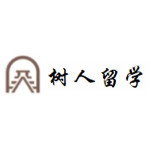 北京树人留学logo