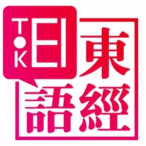 苏州东经日语logo
