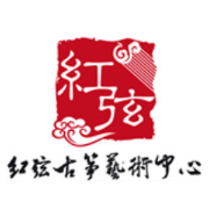 重庆红弦古筝logo