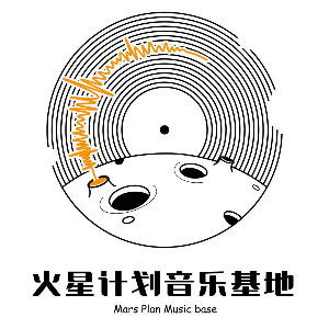 重庆火星计划音乐基地logo