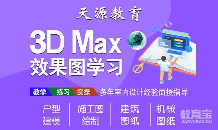 3d-max