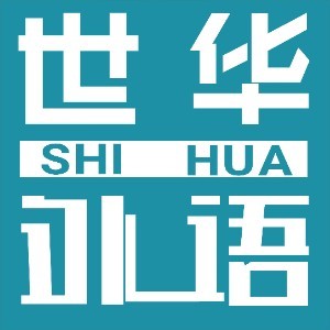 沈阳世华外语logo